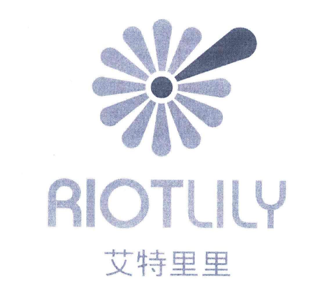 艾特里里;RIOTLILY