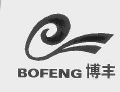 博丰