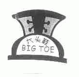 大头鞋  BIG TOE