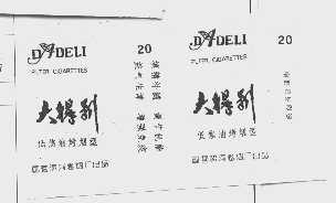大得利