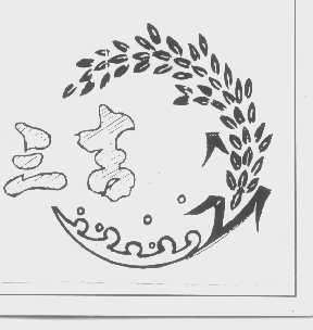 三吉