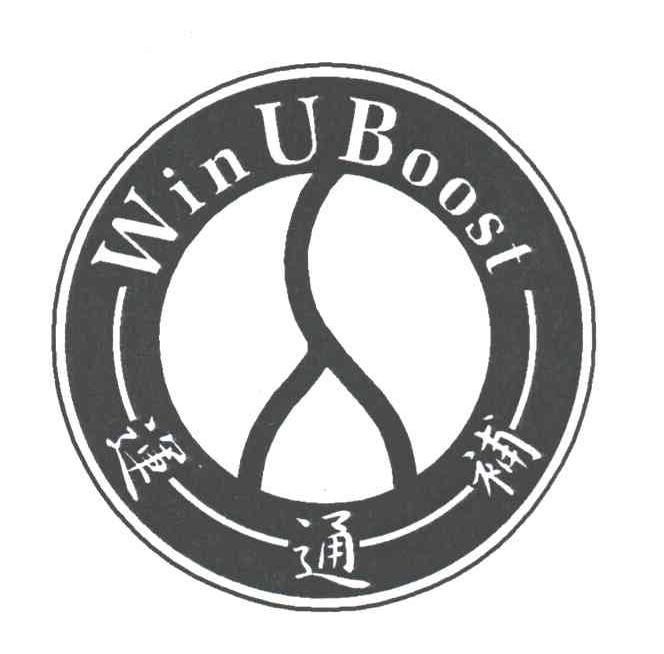 运通补;WINUBOOST