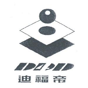 迪福帝