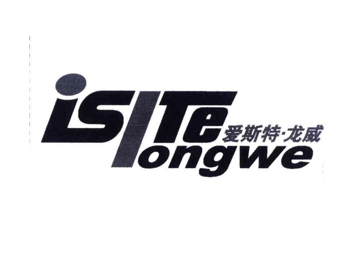 爱斯特&middot;龙威 ISTELONGWE