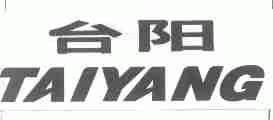台阳