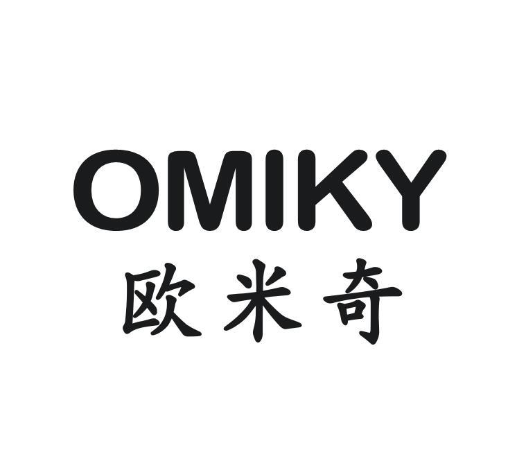 欧米奇 OMIKY