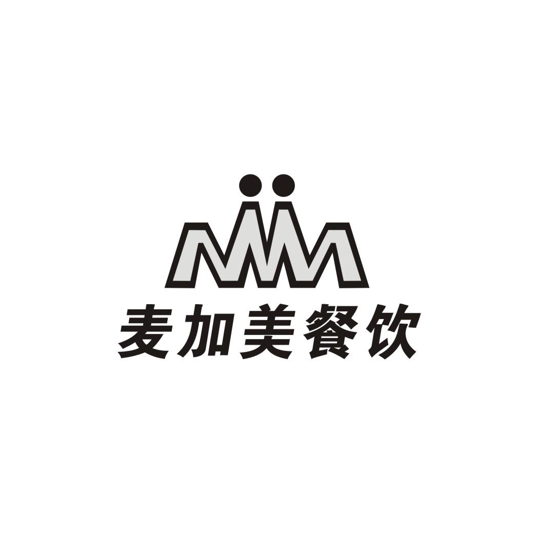 麦加美餐饮