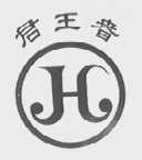 君王春