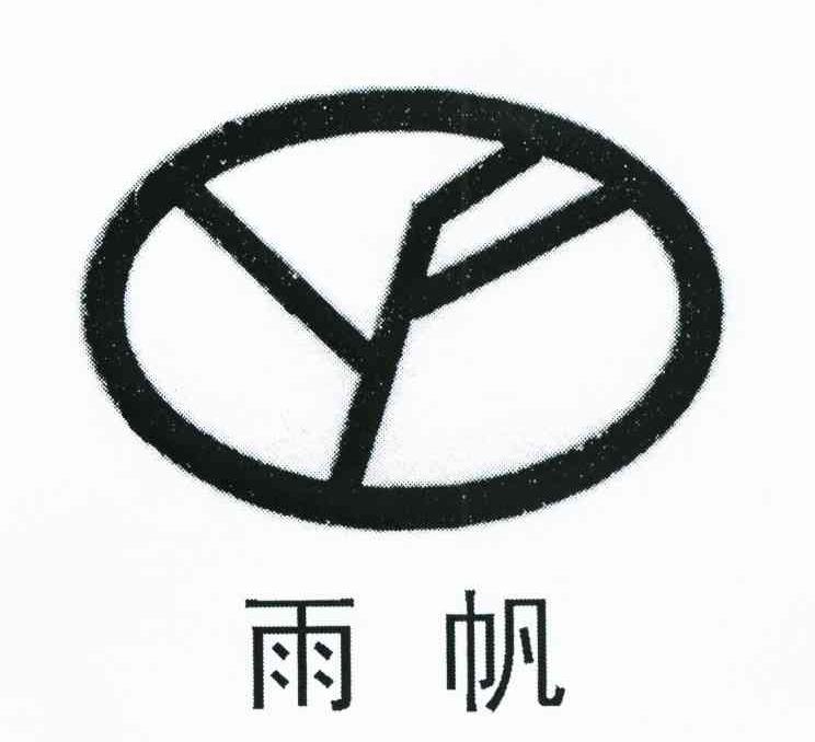 雨帆 YF