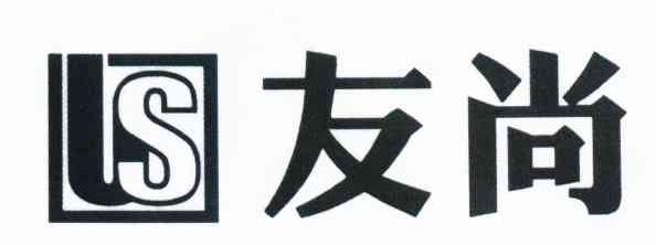 友尚