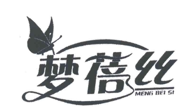 梦蓓丝
