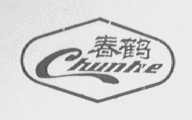 春鹤