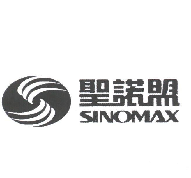 圣诺盟;SINOMAX