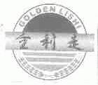 金利是;GOLDEN LISHI