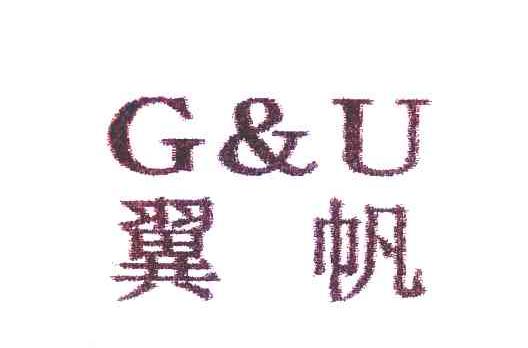 翼帆 G&U