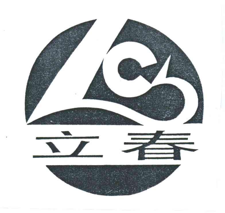 立春;LC