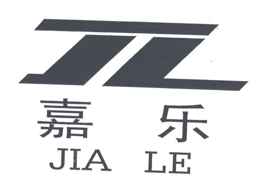 嘉乐