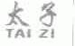 太子