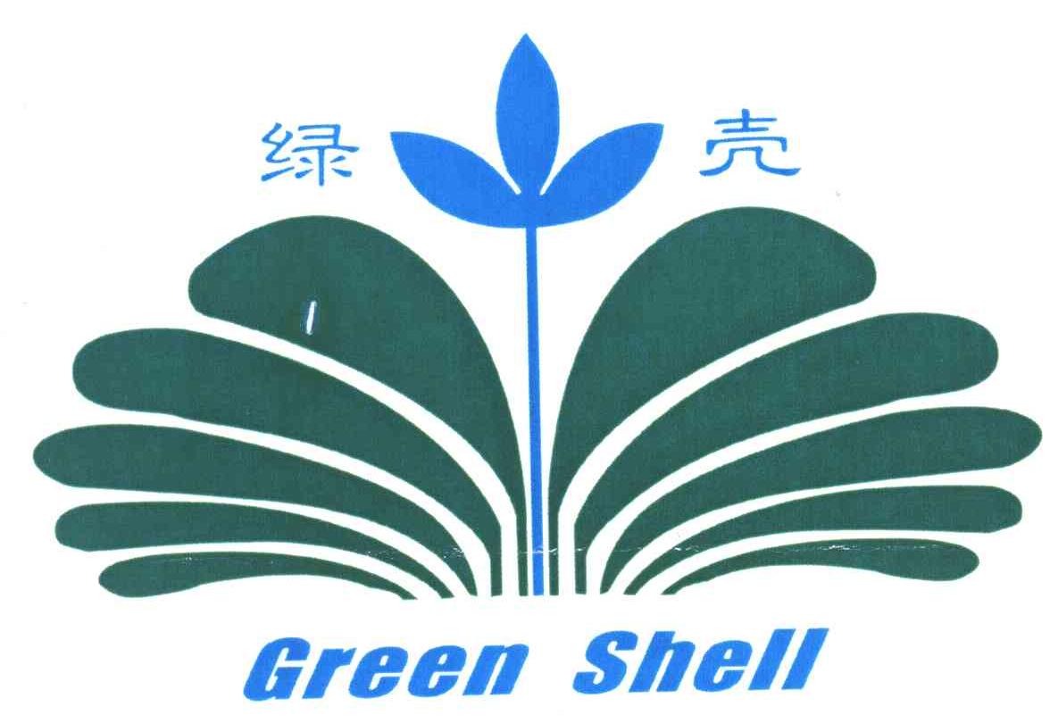 绿壳;GREEN SHELL