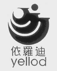 依罗迪   YELLOD