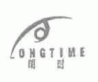 朗时 LONGTIME