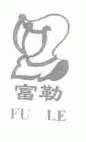 富勒