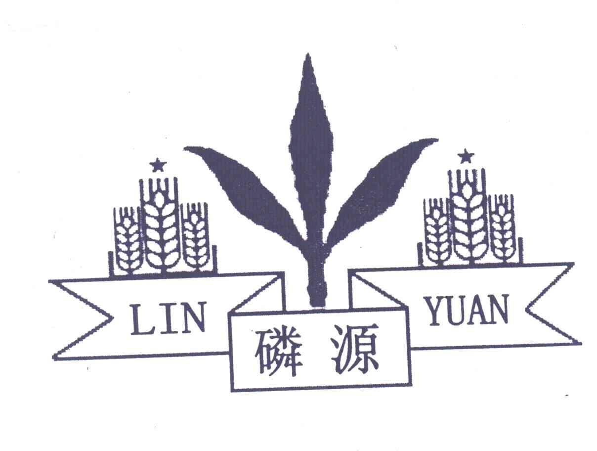 磷源