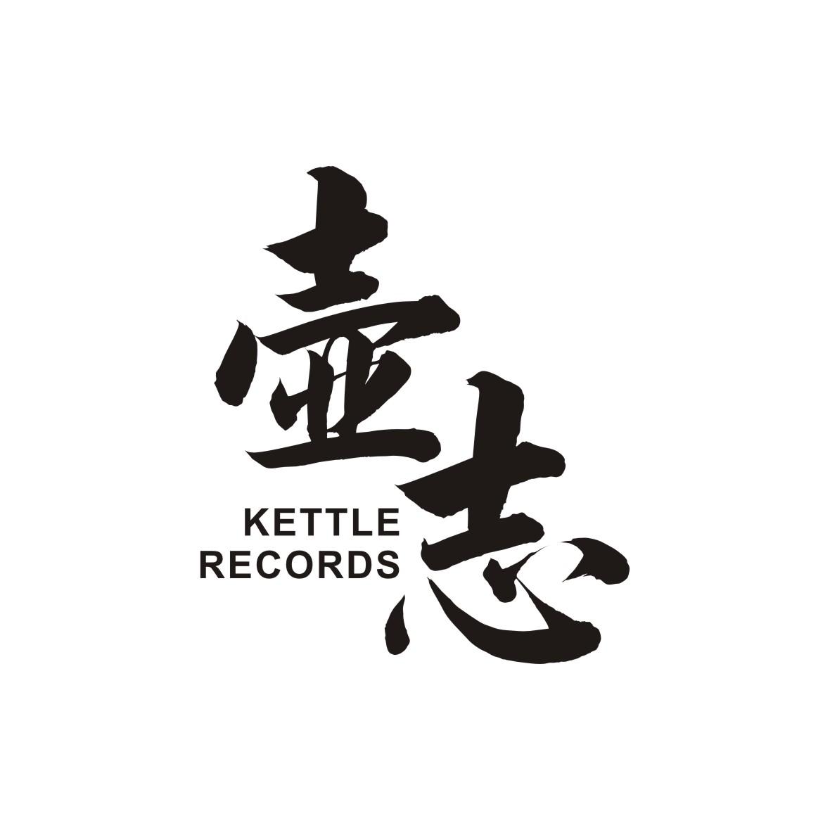 壶志 KETTLE RECORDS