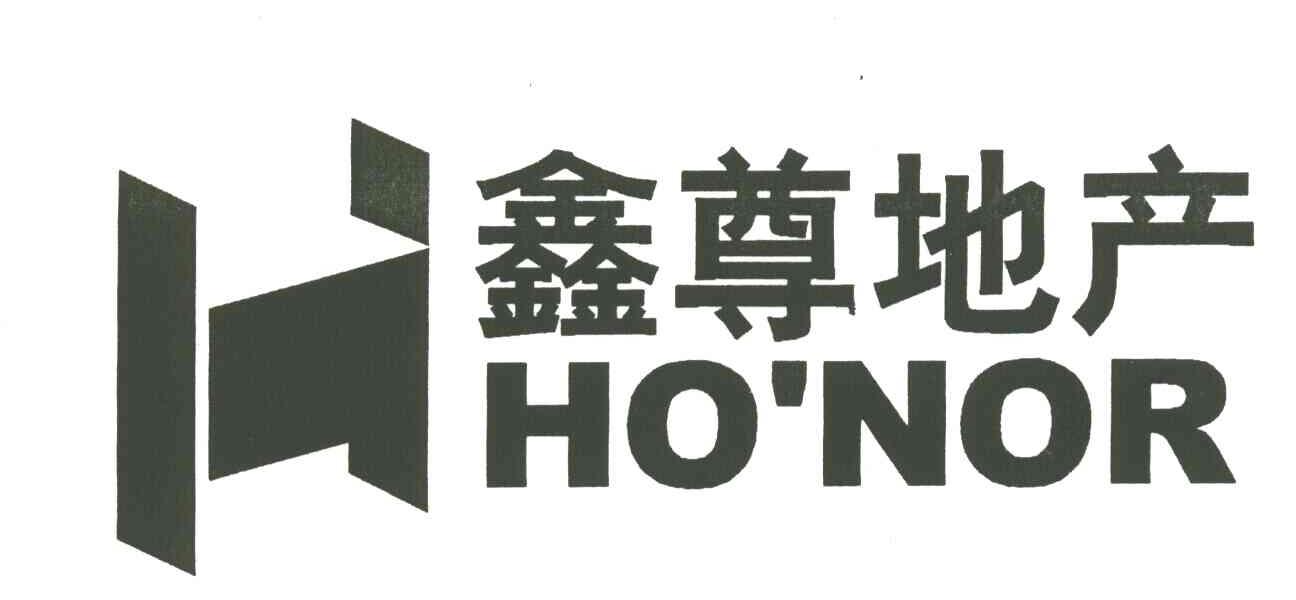 鑫尊