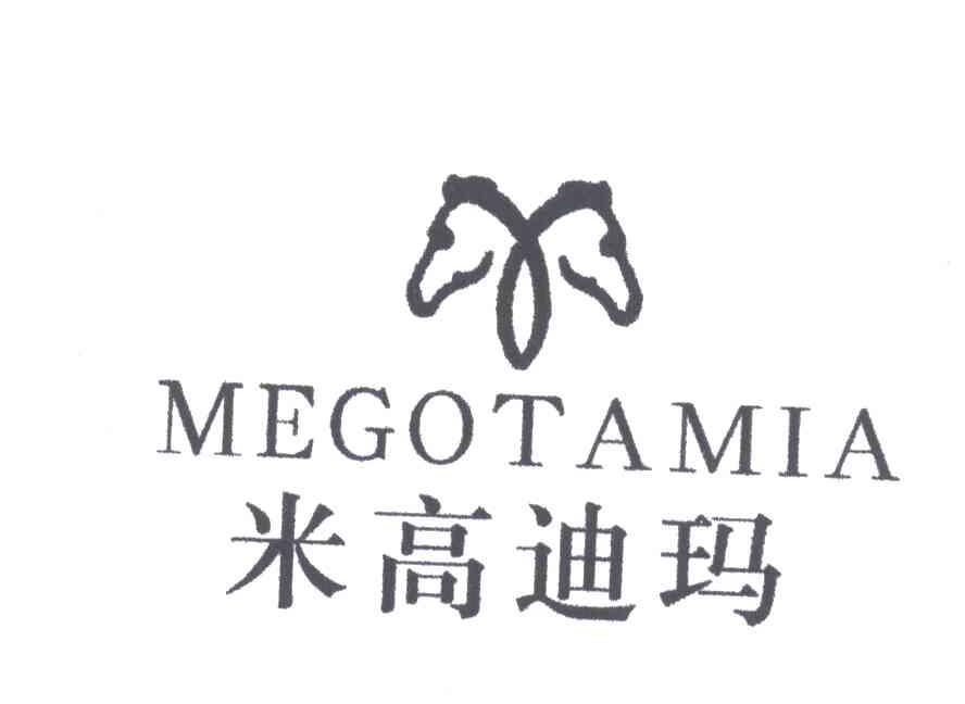 MEGOTAMIA;米高迪玛