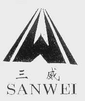 三威