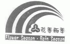 花季雨季;FLOWER SEASON RAIN SEASON
