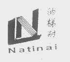 纳梯耐