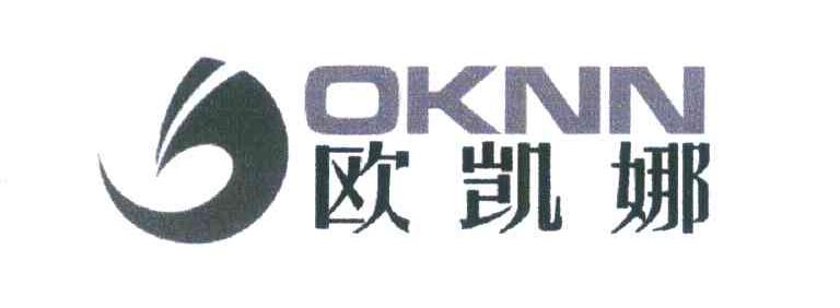 欧凯娜 OKNN