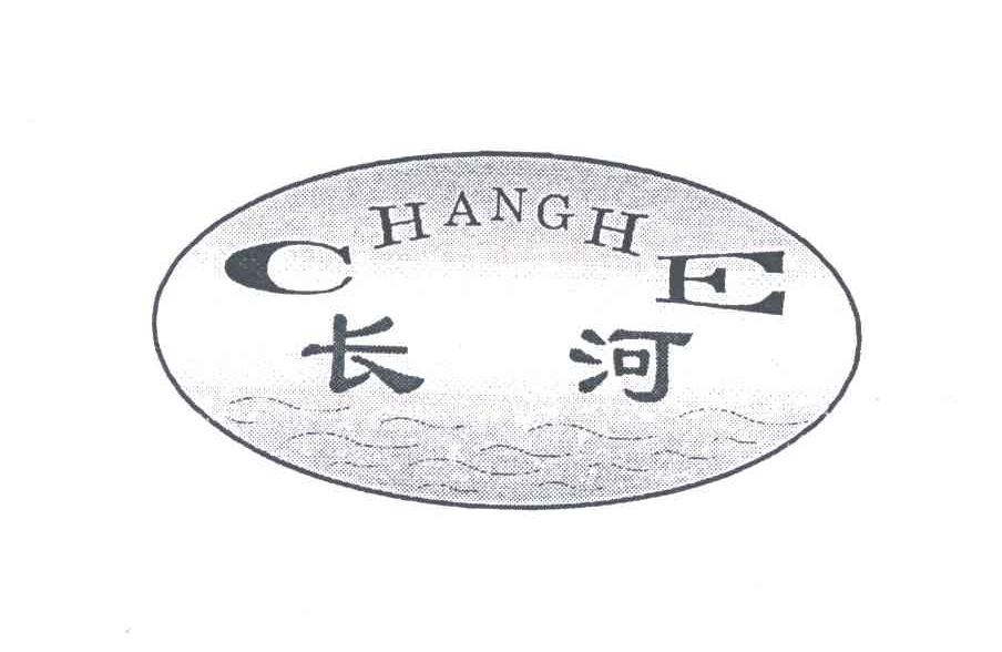 长河;CE