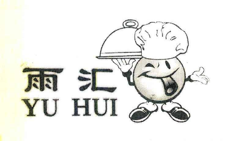 雨汇