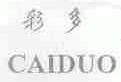 彩多