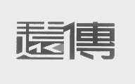 远传