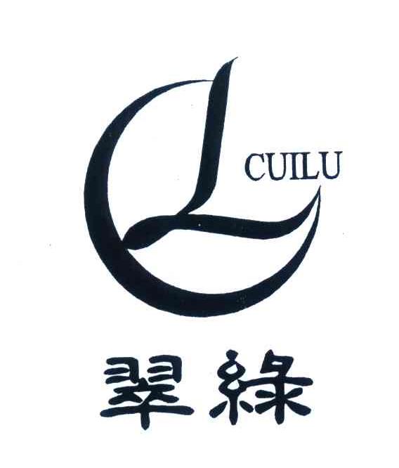翠绿;CL