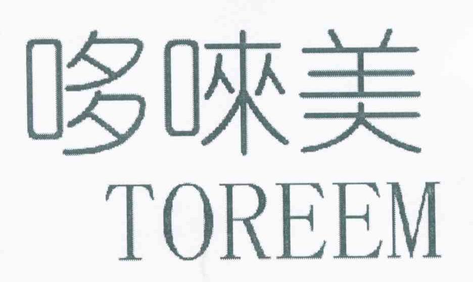 哆唻美 TOREEM
