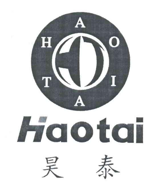 昊泰