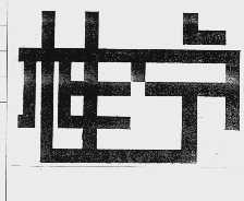 桂宁