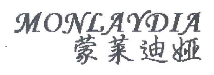 蒙莱迪娅;MONLAYDIA