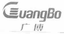 广博