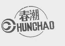 春潮