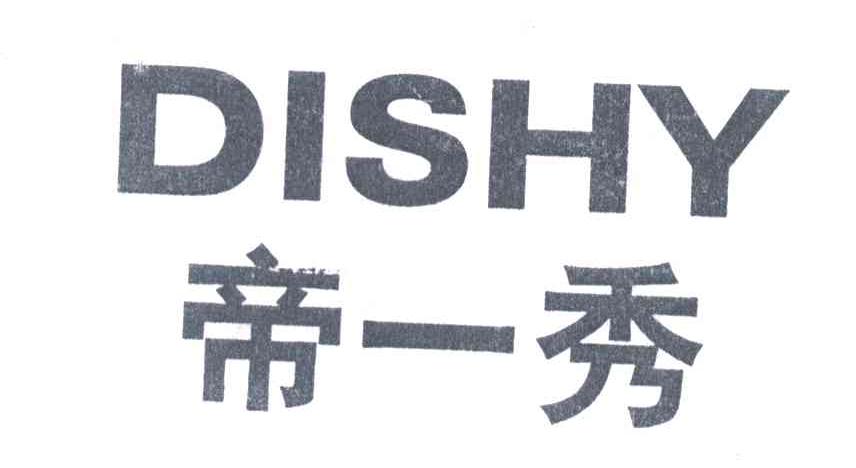 帝一秀 DISHY