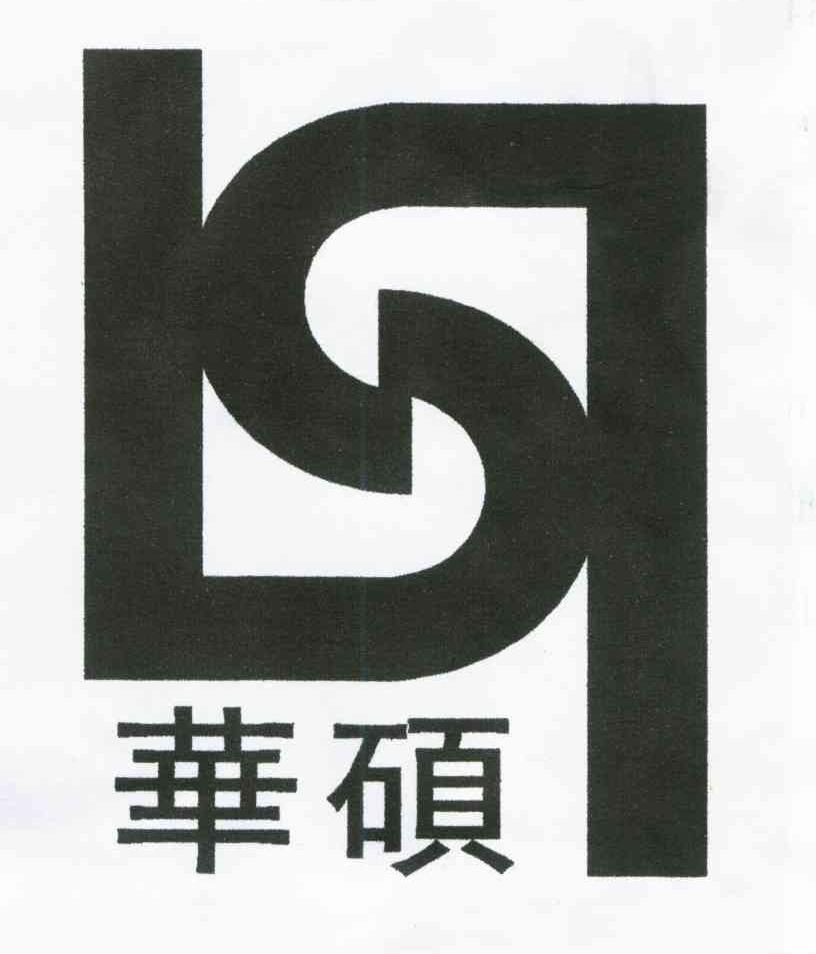 华硕