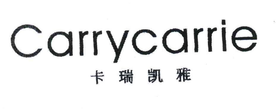 卡瑞凯雅 CARRYCARRIE