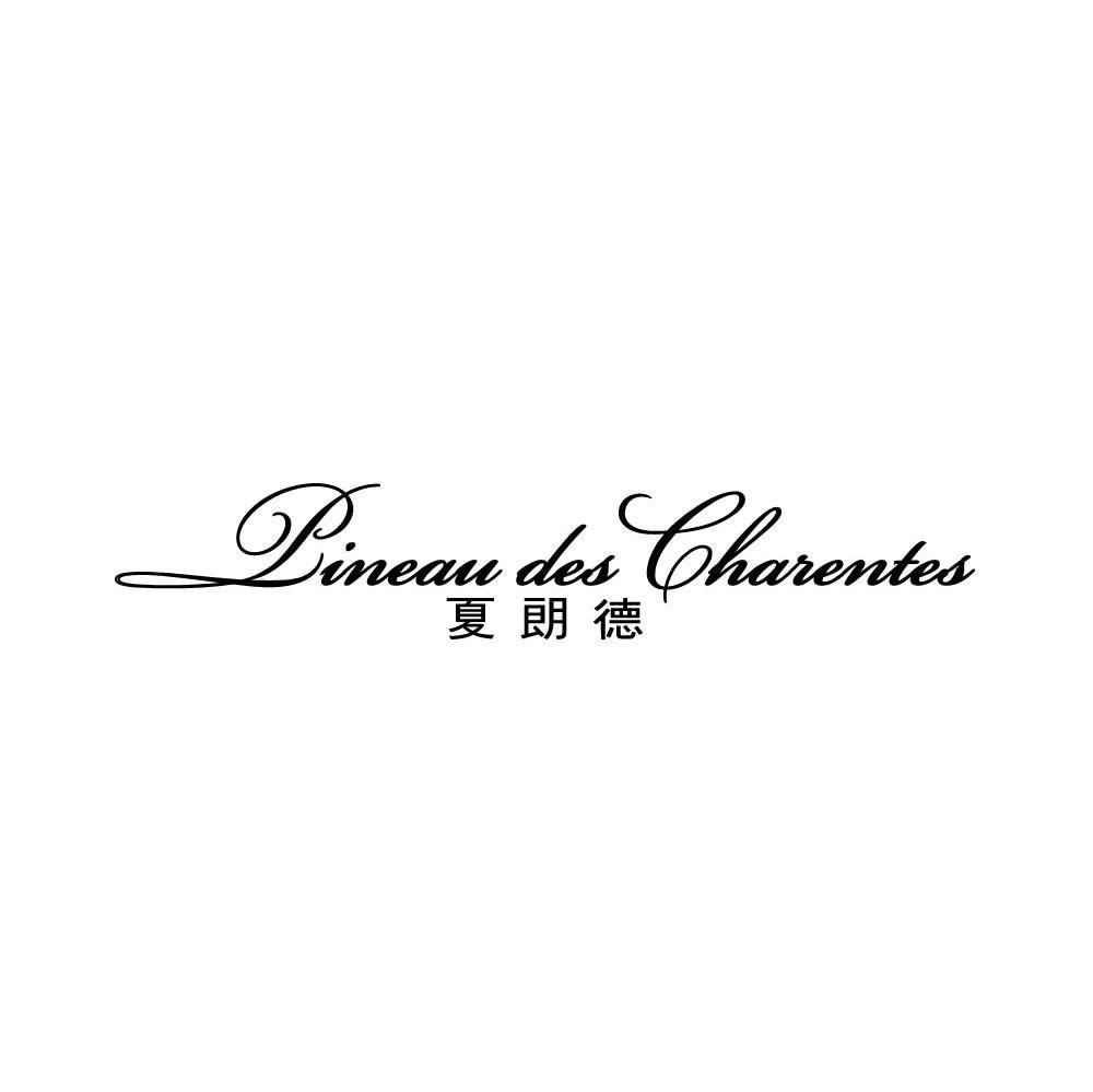 夏朗德 PINEAU DES CHARENTES