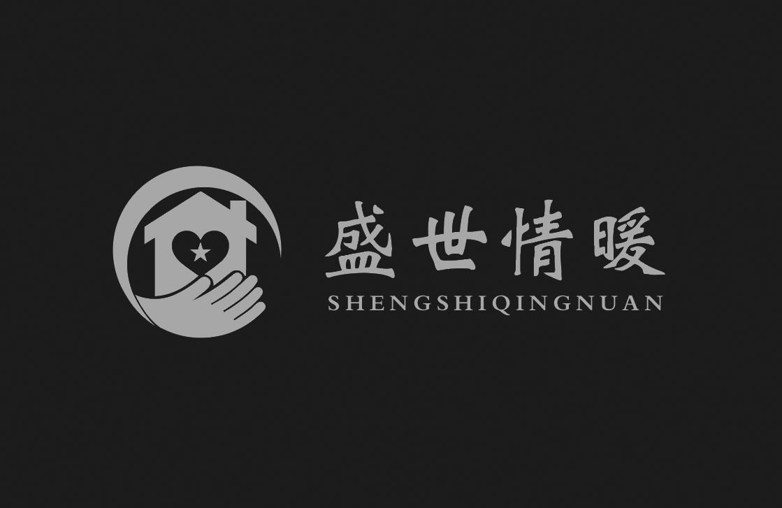 盛世情暖